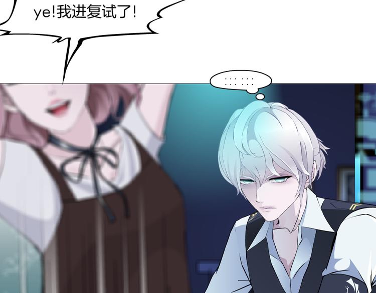 新疆玛瑙图片大全漫画,第3话 盯着我的那双眼睛2图