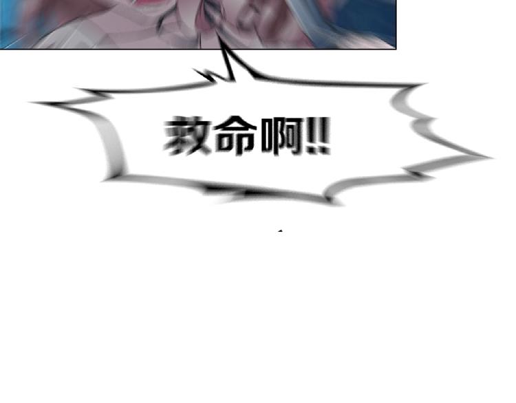 新疆玛瑙图片大全漫画,第2话 你的气息很特别1图