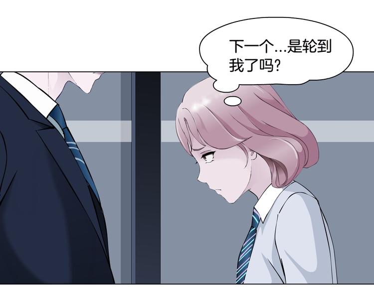 新疆玛瑙图片大全漫画,第4话 姐姐的不幸2图