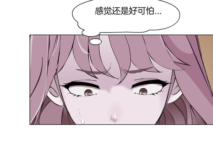 新疆玛瑙图片大全漫画,第4话 姐姐的不幸1图