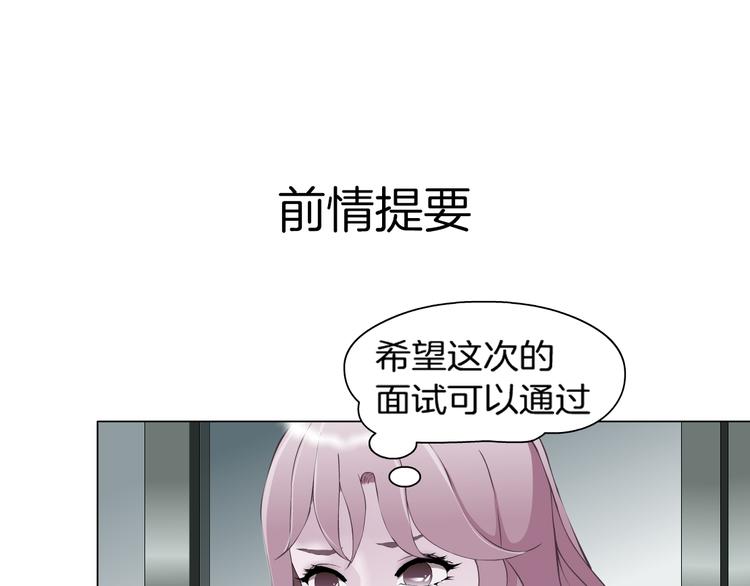 新疆玛瑙图片大全漫画,第3话 盯着我的那双眼睛1图