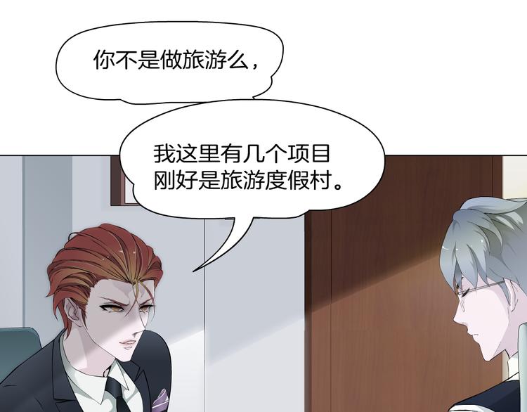 新疆玛瑙图片大全漫画,第5话 威胁2图