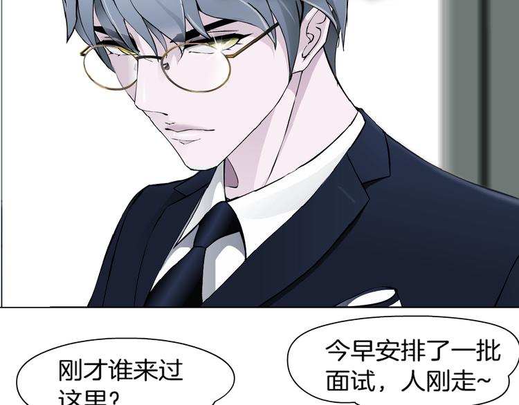 新疆玛瑙图片大全漫画,第3话 盯着我的那双眼睛1图