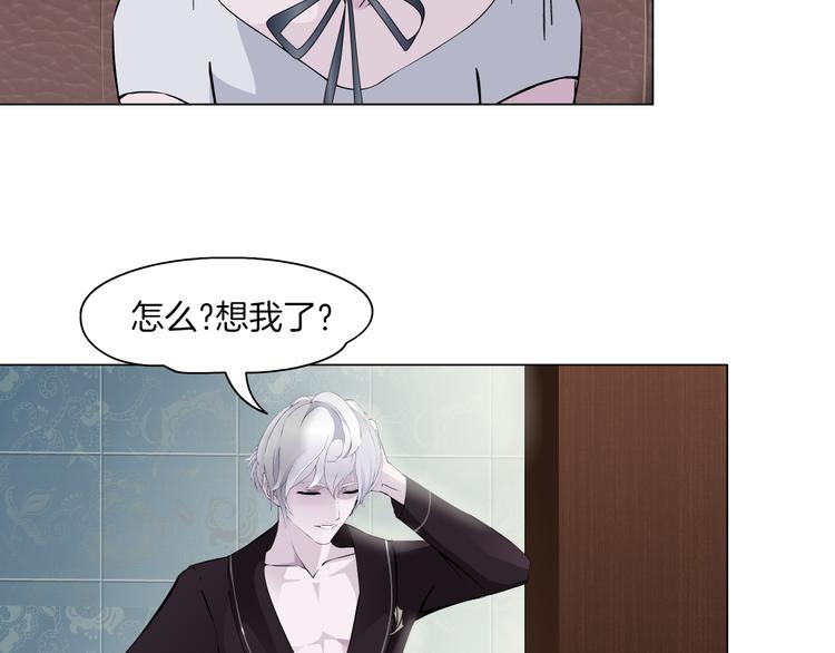 新疆玛瑙图片大全漫画,第2话 你的气息很特别1图