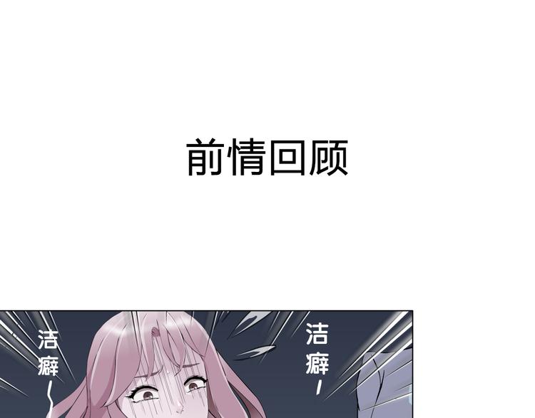 新疆玛瑙图片大全漫画,第4话 姐姐的不幸1图