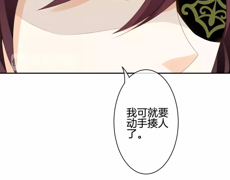 我的独眼恶魔免费下拉式六漫画,第7话 她现在是我的人了2图