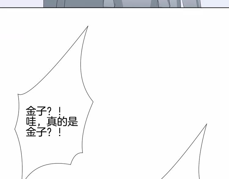 我的独眼恶魔免费观看完整版漫画,第4话 我要吃掉你！1图