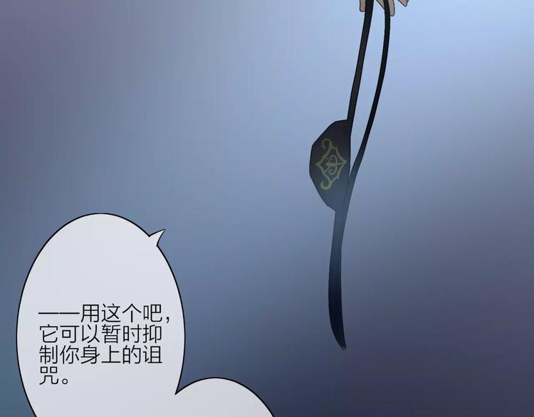 我的独眼恶魔最后一话漫画,第1话 命运的相遇2图