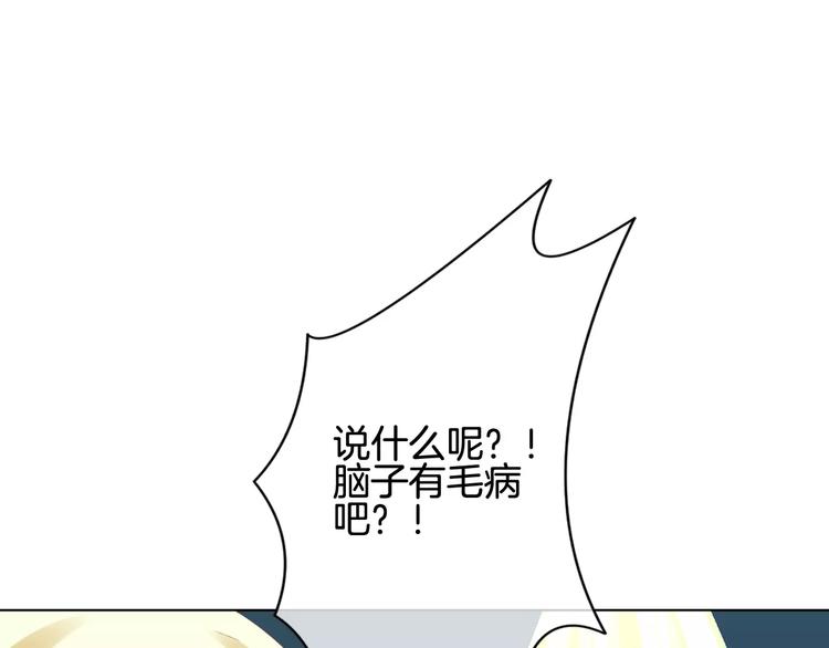 我的独眼恶魔漫画免费下拉式六漫画,第6话 你一定会爱上我的2图