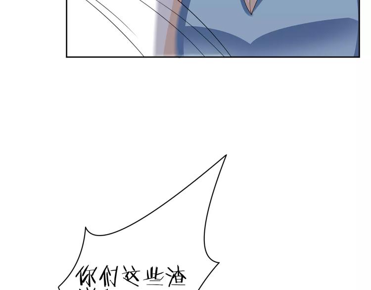 我的独眼恶魔第二季免费观看漫画,第8话 来吧，我的公主！2图