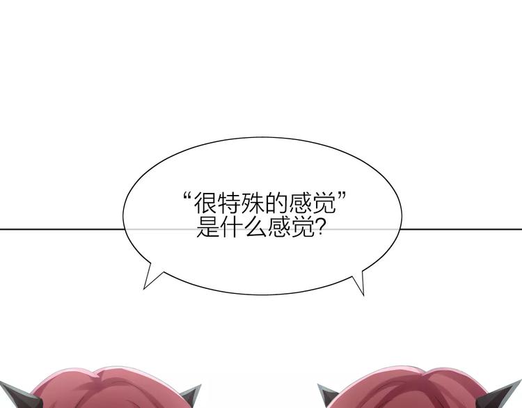 我的独眼恶魔漫画男主角是谁漫画,第3话 恶意1图