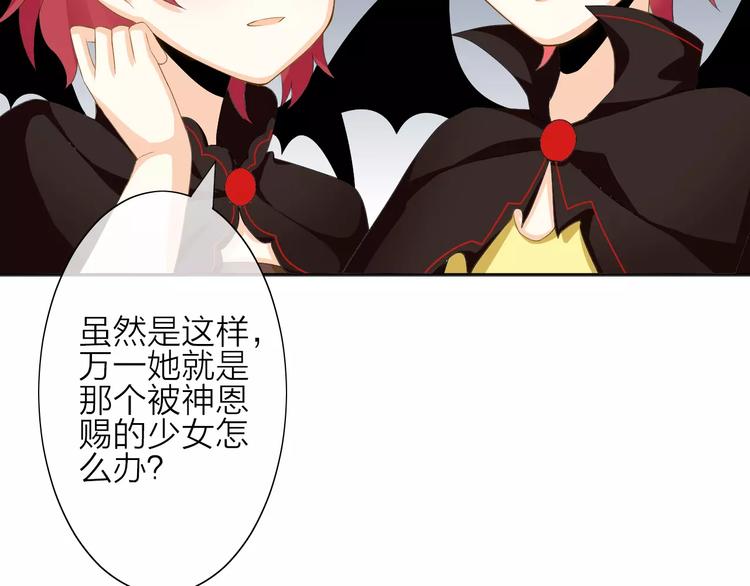 我的独眼恶魔免费观看完整版漫画,第3话 恶意2图