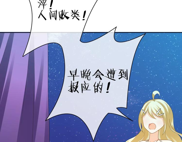 我的独眼恶魔第二季免费观看漫画,第8话 来吧，我的公主！1图