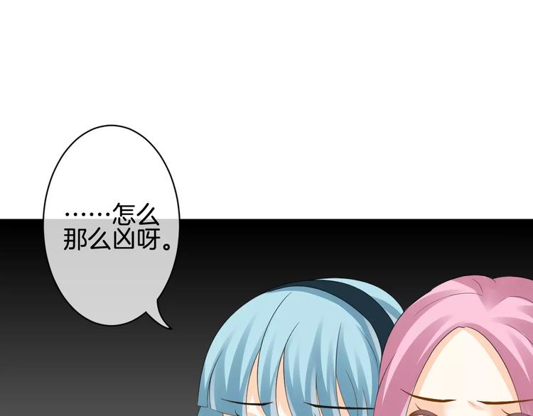 我的独眼恶魔免费下拉式六漫画,第7话 她现在是我的人了1图