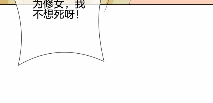 我的独眼恶魔漫画免费下拉式六漫画,第5话 不可以随便亲女孩子！2图