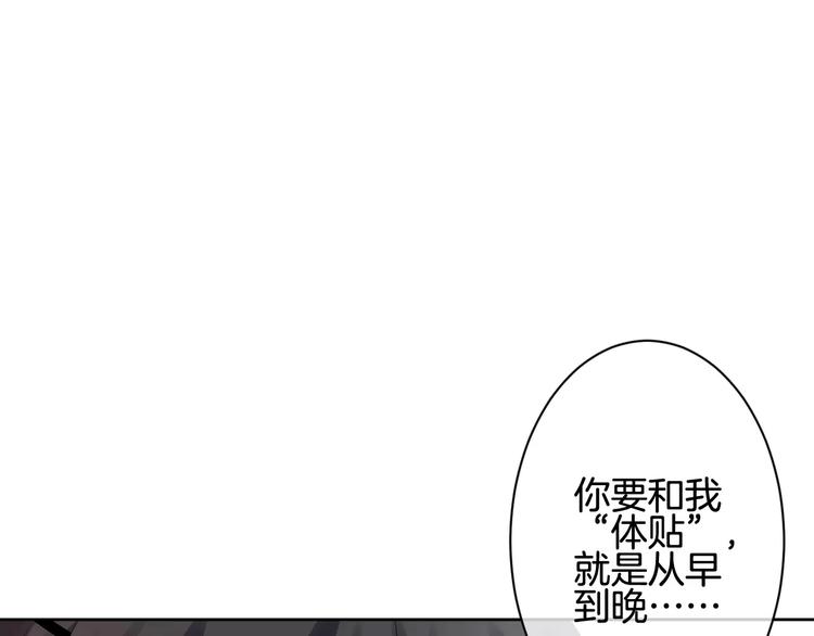 我的独眼恶魔动漫漫画,第6话 你一定会爱上我的1图