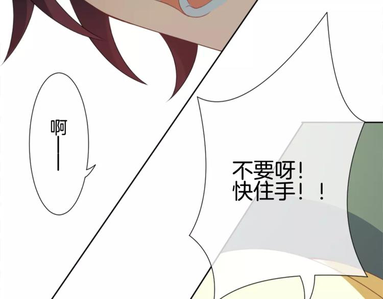 我的独眼恶魔漫画免费下拉式六漫画,第5话 不可以随便亲女孩子！1图