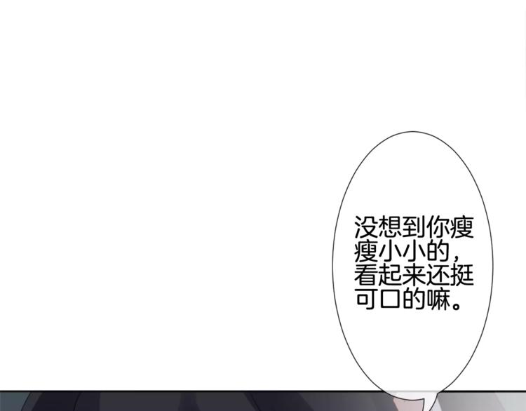 我的独眼恶魔漫画免费下拉式六漫画,第5话 不可以随便亲女孩子！1图