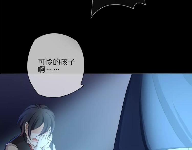 我的独眼恶魔最后一话漫画,第1话 命运的相遇2图