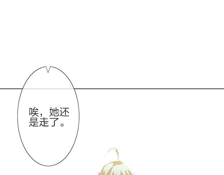 我的独眼恶魔免费阅读漫画,第3话 恶意1图