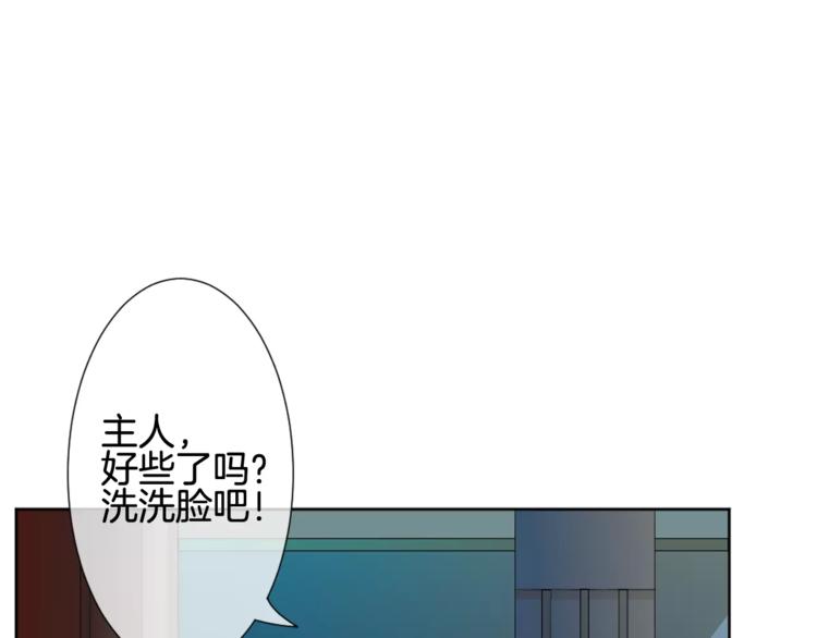 我的独眼恶魔漫画,第5话 不可以随便亲女孩子！1图