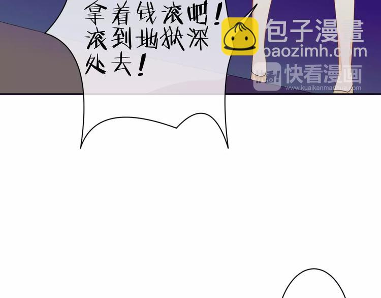 我的独眼恶魔第二季免费观看漫画,第8话 来吧，我的公主！1图