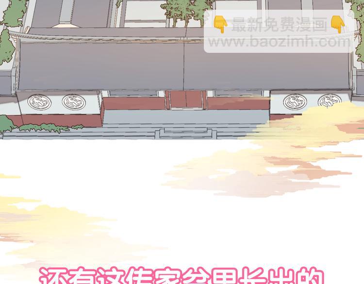 仙草活骨膏漫画,序章 恋爱调教开始！1图