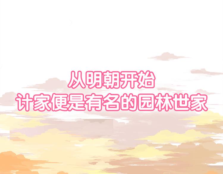 仙草活骨膏漫画,序章 恋爱调教开始！2图