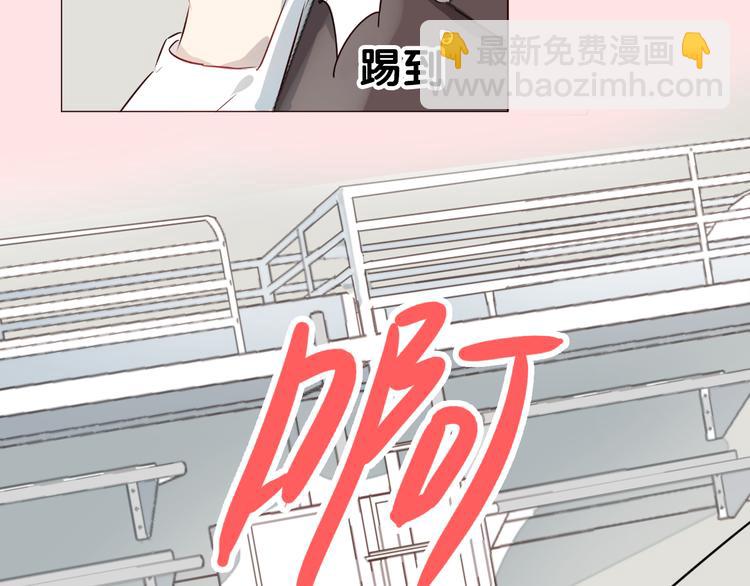 仙草活骨膏漫画,序章 恋爱调教开始！1图
