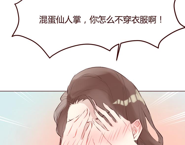 仙草骨痛贴漫画,第5话 冒牌货2图