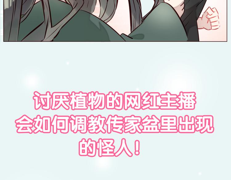 仙草活骨膏漫画,序章 恋爱调教开始！2图