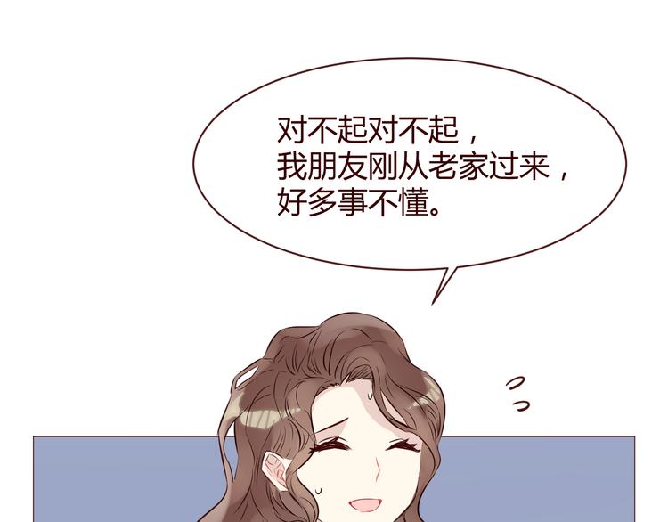 仙草活骨膏漫画,第4话 仙人掌能洗澡吗？2图