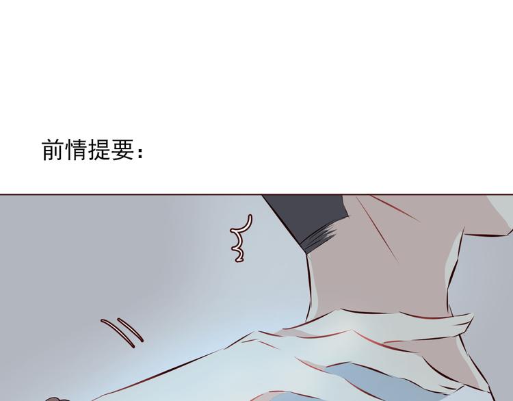 灵仙草别名是什么漫画,第6话 真男主登场！1图