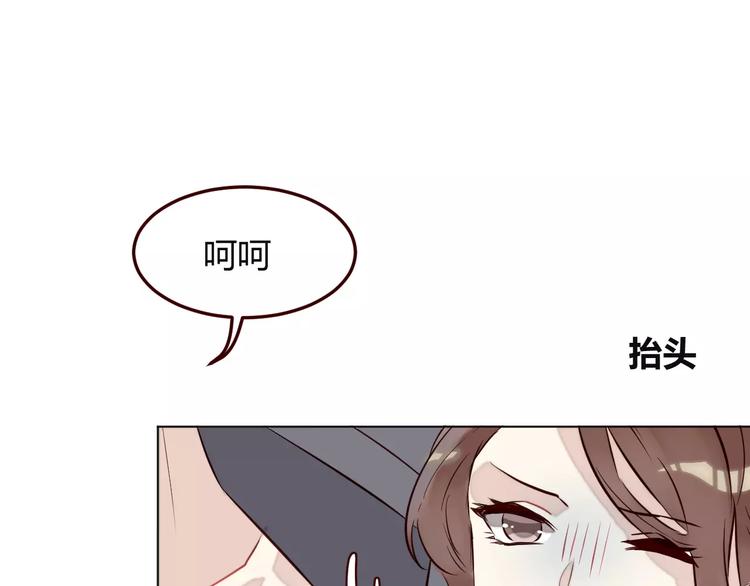 仙草活骨膏漫画,第9话 守护神的真实身份竟然是……2图
