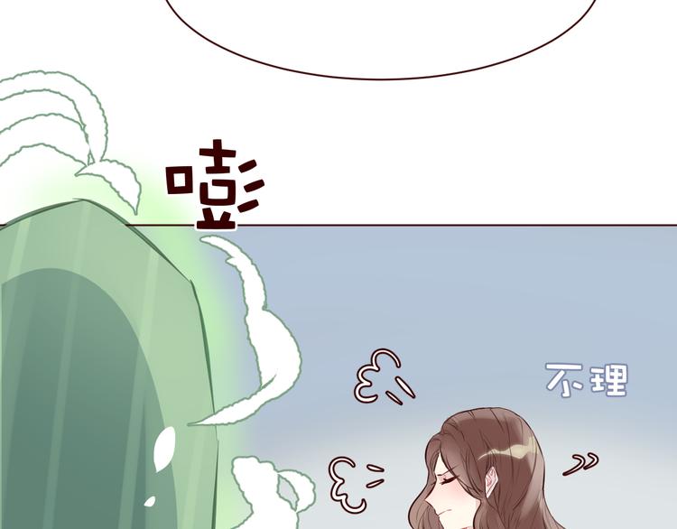 仙草活骨膏漫画,第5话 冒牌货2图