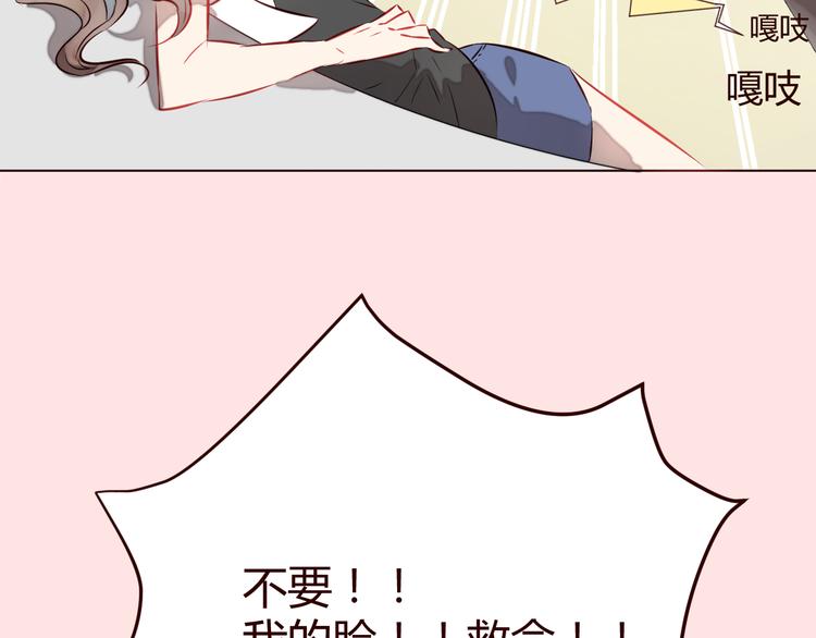 仙草活骨膏漫画,序章 恋爱调教开始！2图
