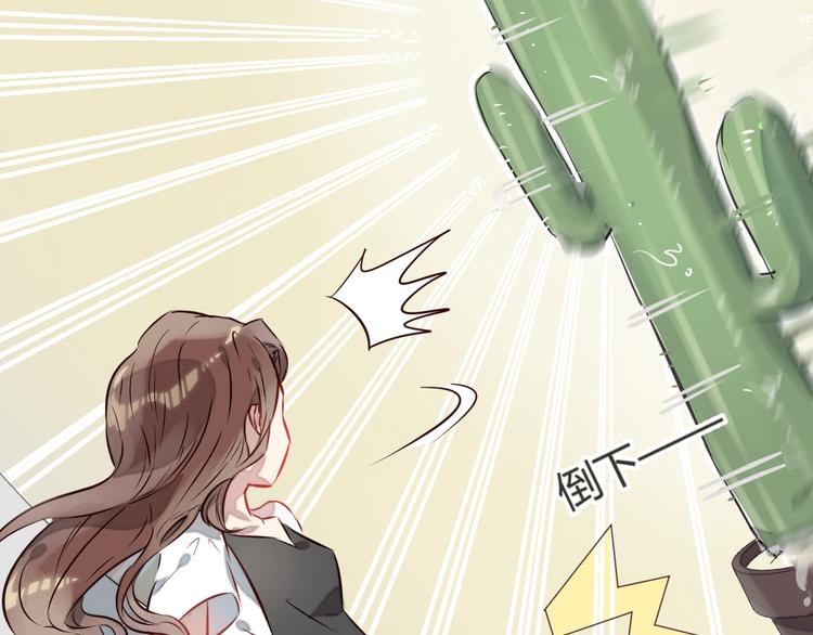 仙草活骨膏漫画,序章 恋爱调教开始！1图