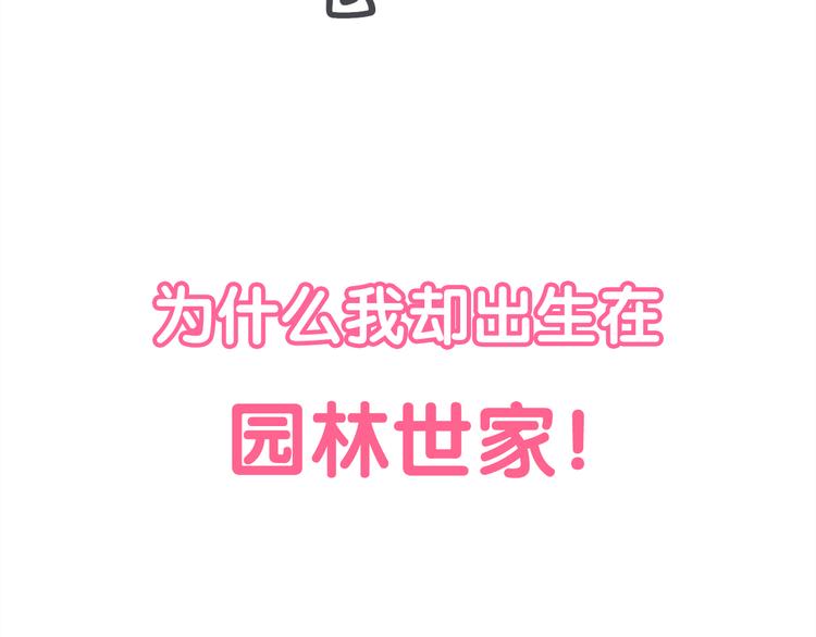 仙草活骨膏漫画,序章 恋爱调教开始！1图