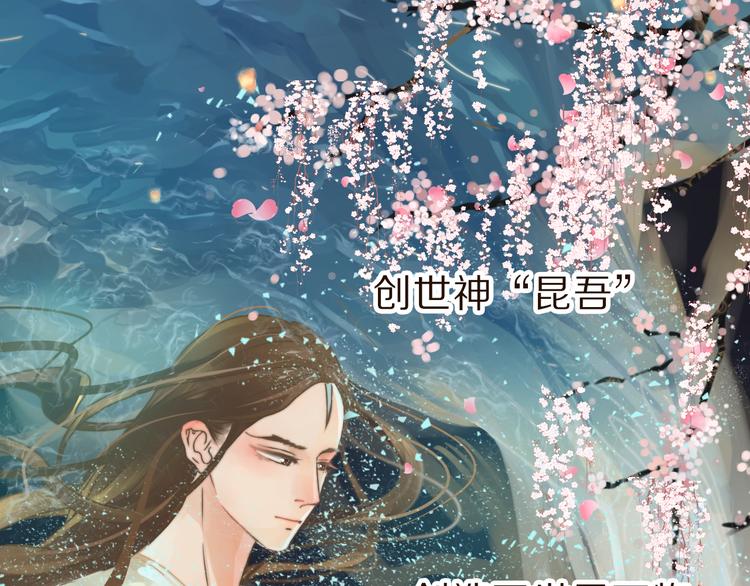 春风吻上我的脸原唱漫画,第1话 阴差阳错2图