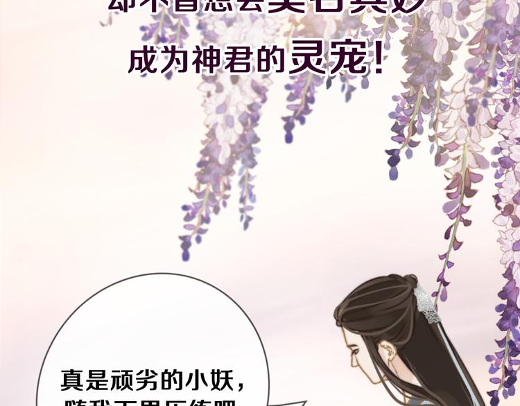 思红豆电视剧什么时候拍漫画,序章 跨越万年的仙侣情缘1图