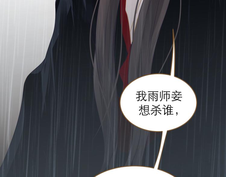 春风吻上我的脸漫画,第6话 雨师妾2图