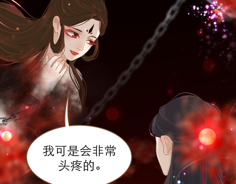 春风四轮摩托车漫画,第8话 魔君2图