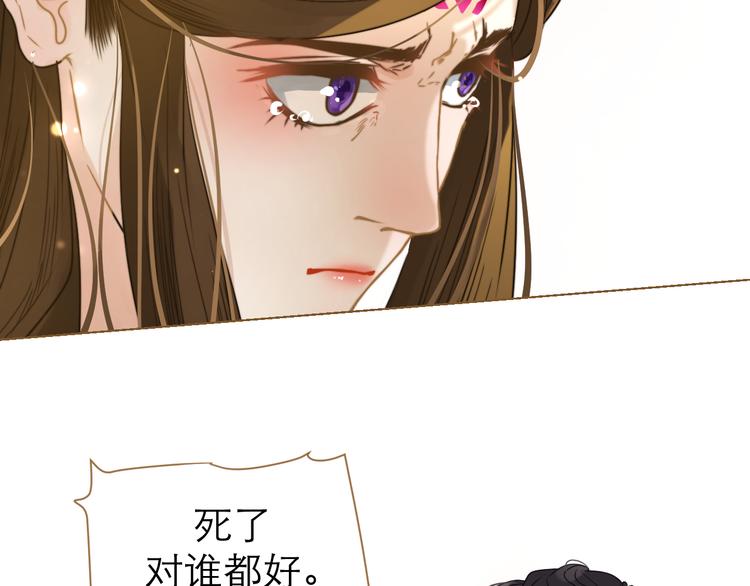 春风思彤漫画,第6话 雨师妾1图