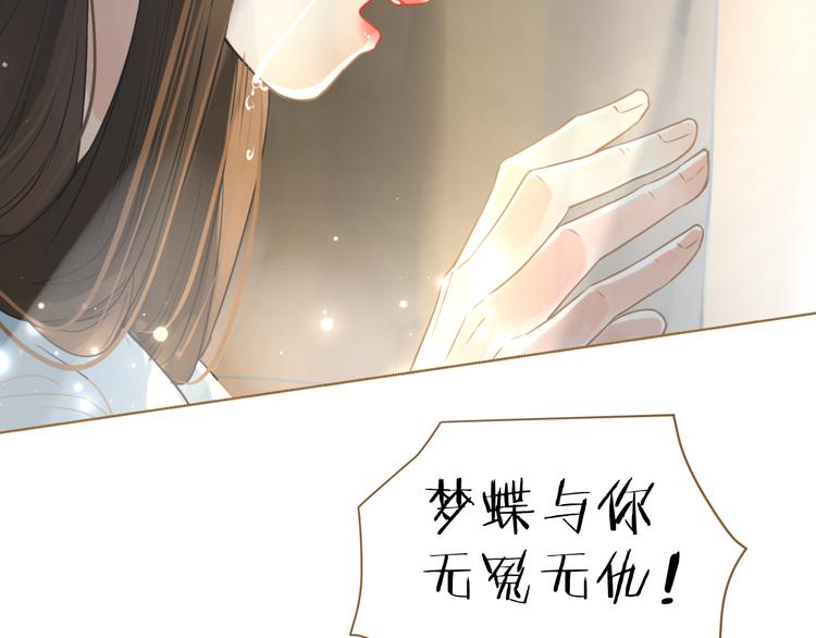 春风150nk漫画,第6话 雨师妾2图