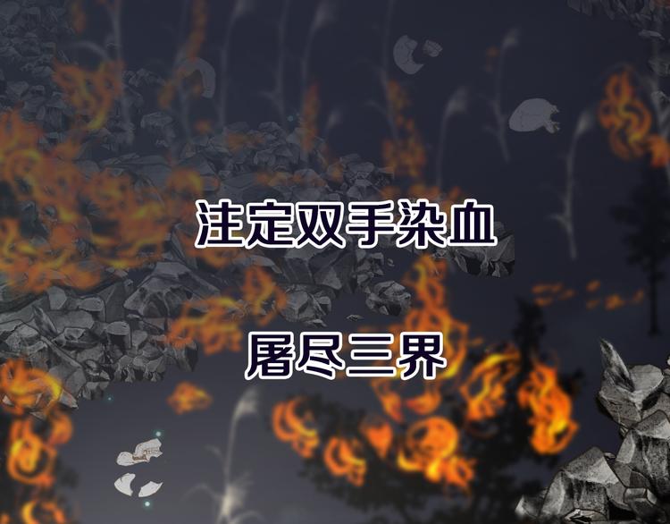 思红豆电视剧什么时候拍漫画,序章 跨越万年的仙侣情缘1图
