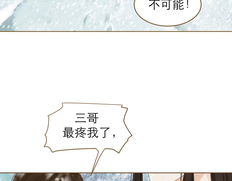 春风思红豆漫画免费奇妙漫画漫画,第9话 回家了？2图