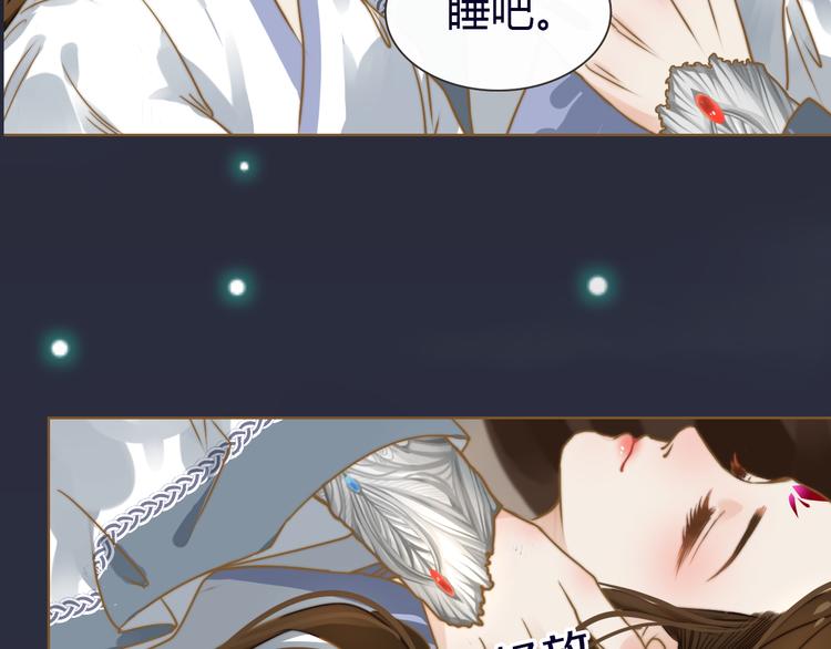 思红豆电视剧什么时候拍漫画,序章 跨越万年的仙侣情缘2图