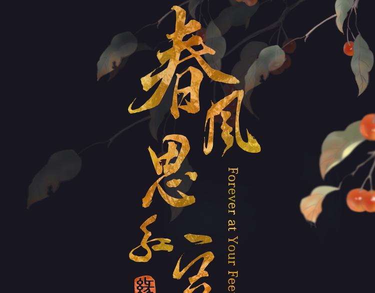 春风吻上我的脸漫画,第1话 阴差阳错2图