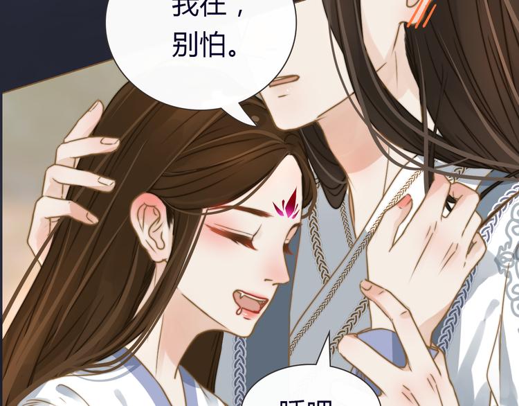 思红豆电视剧什么时候拍漫画,序章 跨越万年的仙侣情缘1图