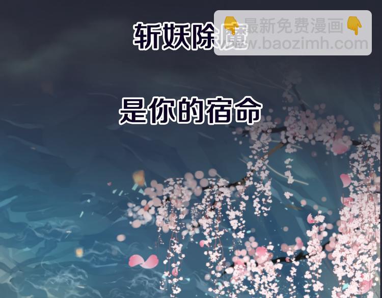 思红豆电视剧什么时候拍漫画,序章 跨越万年的仙侣情缘1图